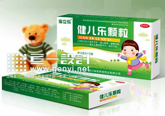 儿童药品包装盒设计 在儿童药品包装设计时要