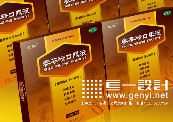 上海药品包装盒设计公司--对口服液药品包装设